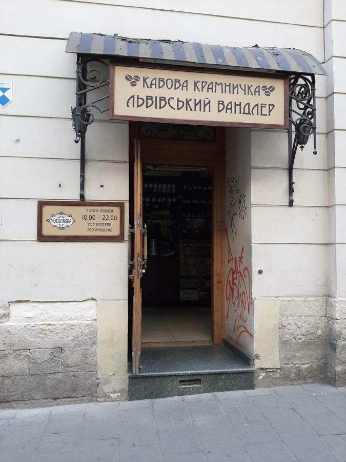 Apartment In Serbska Λβιβ Εξωτερικό φωτογραφία